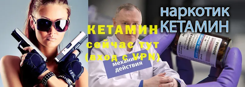 Кетамин ketamine  Ливны 