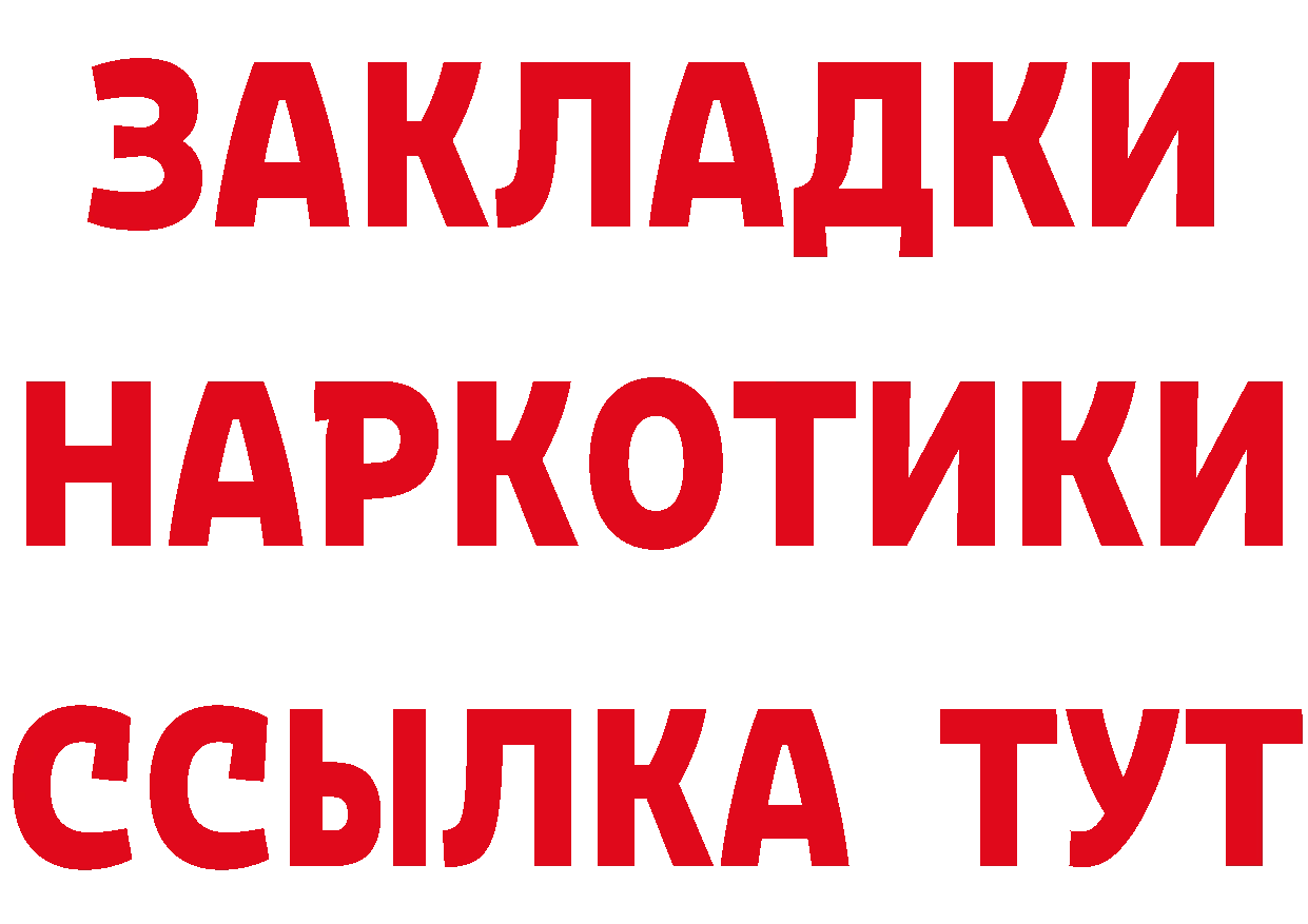 Бутират 99% tor даркнет кракен Ливны